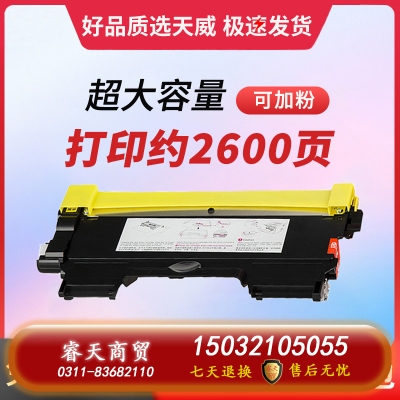 天威硒鼓TN2225粉盒適用兄弟MFC-7360n 7470 7860dn DCP7057 7060 7065dw HL2240 2400 DR2250打印機墨盒