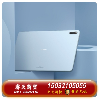 華為/HUAWEI MatePad11新款120Hz高刷全面屏鴻蒙HarmonyOS影音娛樂(lè)學(xué)習(xí)辦公平板電腦內(nèi)存 前黑后海鳥(niǎo)藍(lán)