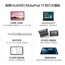 華為/HUAWEI MatePad11新款120Hz高刷全面屏鴻蒙HarmonyOS影音娛樂(lè)學(xué)習(xí)辦公平板電腦內(nèi)存 前黑后海鳥(niǎo)藍(lán)