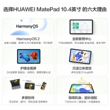 華為MatePad 10.4英寸新款?lèi)倓?dòng)版官方官網(wǎng)正品學(xué)習(xí)專(zhuān)用平板電腦 前白后冰霜銀