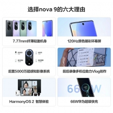 HUAWEI/華為 nova 9 66W快充后置5000萬(wàn)超感知影像華為新款智能手機(jī)華為官方旗艦店學(xué)生機(jī) 亮黑色