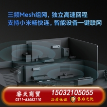 【星際堡壘】小米路由器AX9000家用千兆端口5G三頻無(wú)線wifi6增強(qiáng)大戶型穿墻王全屋WiFi光纖電競(jìng)mesh