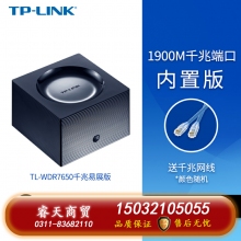 TP-LINK全千兆無線路由器 千兆端口家用高速wifi穿墻王tplink 5G游戲IPv6宿舍7661電信移動(dòng)聯(lián)通 內(nèi)置版