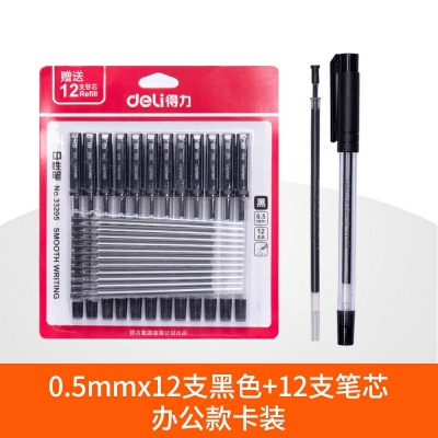 12支黑色+12支筆芯-得力文具中性筆學(xué)生用黑色0.5mm子彈頭水筆藍紅簽字筆批改筆記賬筆辦公用品書寫工具碳素筆50/12支裝