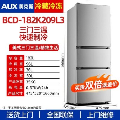 146P-182L-奧克斯146/182L雙開(kāi)門(mén)冰箱小型家用電冰箱雙門(mén)大容量節(jié)能宿舍租房