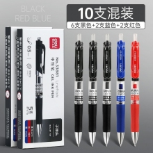 10支混裝-得力按動筆中性筆水筆學(xué)生用考試按壓式子彈頭碳素黑色水性簽字筆芯05mm圓珠筆藍黑紅筆教師辦公文具用品