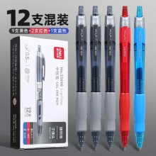 12支混裝-得力按動筆中性筆水筆學(xué)生用考試按壓式子彈頭碳素黑色水性簽字筆芯05mm圓珠筆藍黑紅筆教師辦公文具用品