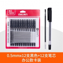 12支黑色+12支筆芯-得力文具中性筆學(xué)生用黑色0.5mm子彈頭水筆藍紅簽字筆批改筆記賬筆辦公用品書寫工具碳素筆50/12支裝