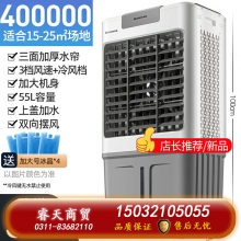 普通款-志高210空調(diào)扇家用冷風機加水制冷器商用工業(yè)冷氣電風扇水冷空調(diào)