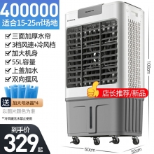 普通款-志高210空調(diào)扇家用冷風機加水制冷器商用工業(yè)冷氣電風扇水冷空調(diào)