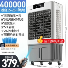 可定時-志高210空調扇家用冷風機加水制冷器商用工業(yè)冷氣電風扇水冷空調