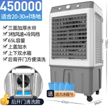 450000可定時。后門方便清洗-志高210空調(diào)扇家用冷風機加水制冷器商用工業(yè)冷氣電風扇水冷空調(diào)