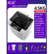 4.5kg-頂配工具款-歐派洗衣機(jī)全自動波輪10公斤租房家用小型迷你嬰兒烘干脫水一體機(jī)
