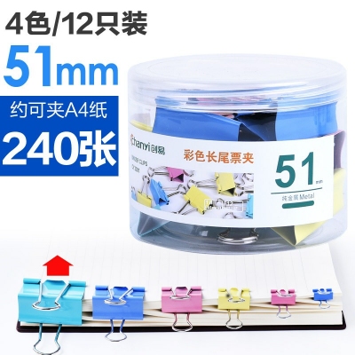 4色12支51mm-彩色長尾夾大中小號黑色燕尾夾文件夾子文具學生用書夾子試卷夾辦公用品大全金屬小票固定夾子辦公室票夾批發(fā)