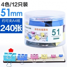 4色12支51mm-彩色長尾夾大中小號黑色燕尾夾文件夾子文具學生用書夾子試卷夾辦公用品大全金屬小票固定夾子辦公室票夾批發(fā)